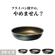 ＼スルッと 長持ち★1年保証／SURUTTO フライパン 20cm/26cm/28cm ハンドル別売り IH&ガス対応 ツルツル …