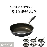 ＼スルッと 長持ち★1年保証／SURUTTO フライパン 20cm 26cm 28cm 30cm 深型 卵焼き IH&ガス対応 ツルツ…