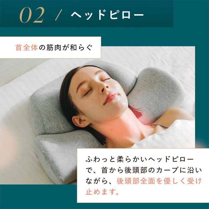 楽天市場】[公式]【首と肩がホッとする枕】 枕 ピロー 首 肩 温まる  