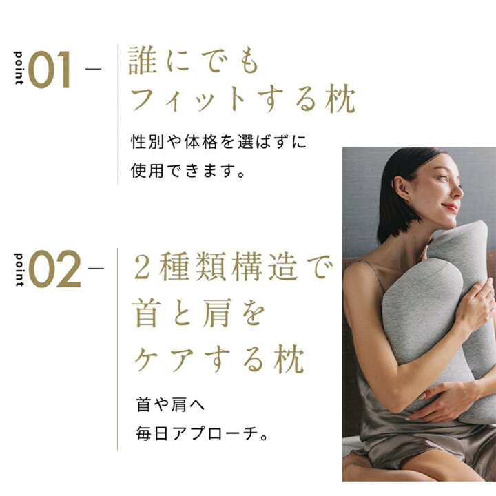 楽天市場】[公式]【首と肩のことだけを考えたダブル枕 (ベーシック 