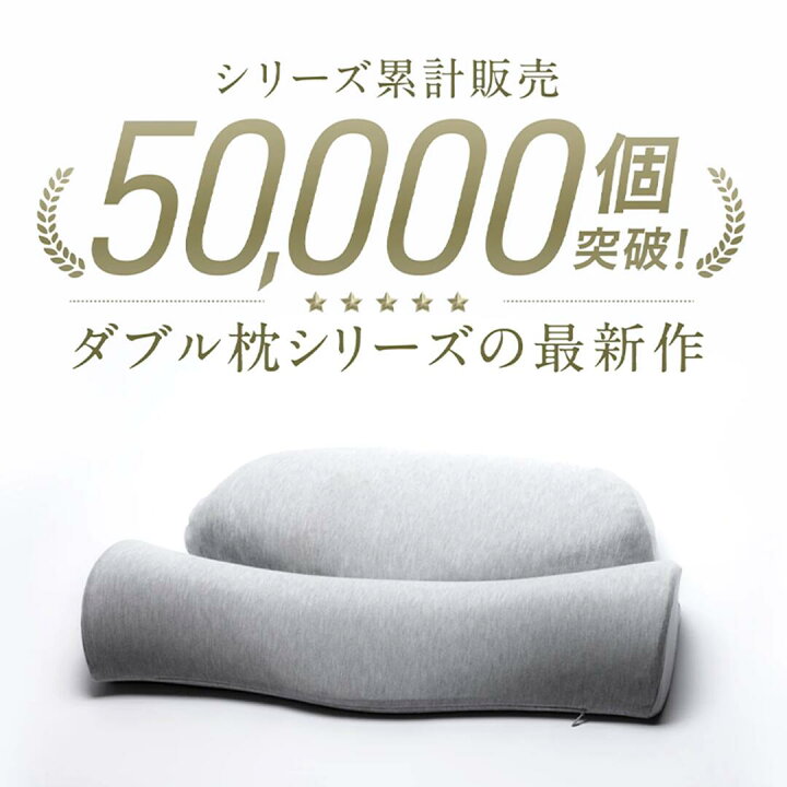 楽天市場】[公式]【首と肩がホッとする枕PLUS】 枕 ピロー 首 肩  