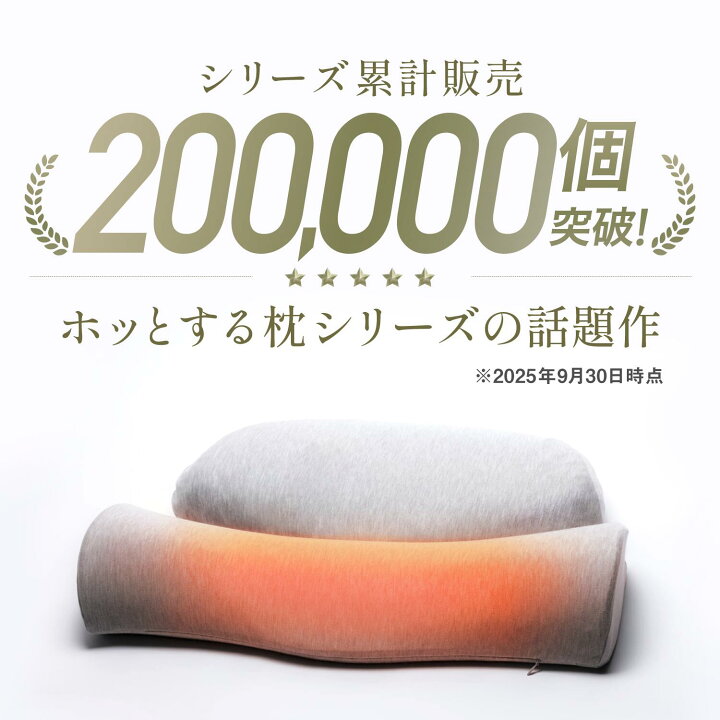 楽天市場】[公式]【首と肩がホッとする枕PLUS】 枕 ピロー 首 肩 
