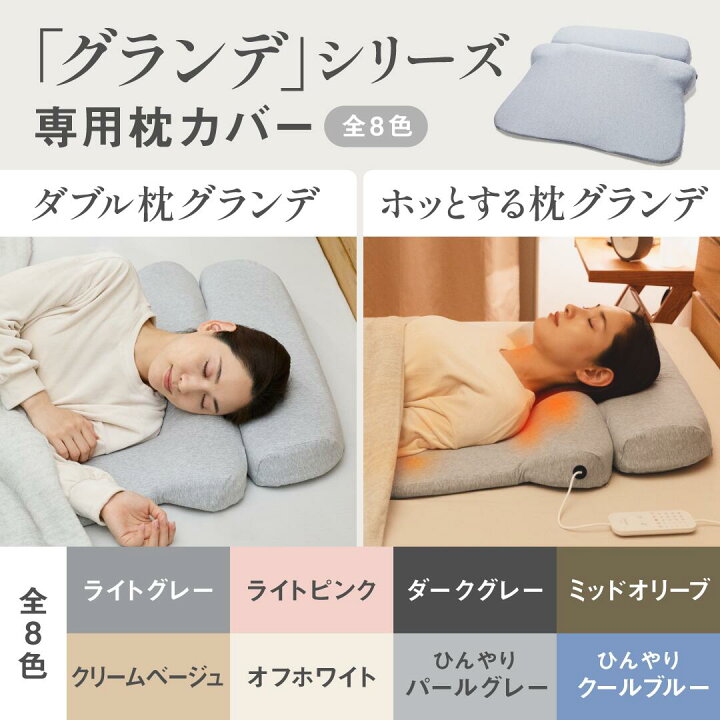 楽天市場】[公式]【首と肩と腰がホッとする枕 グランデ~Grande~ 枕 