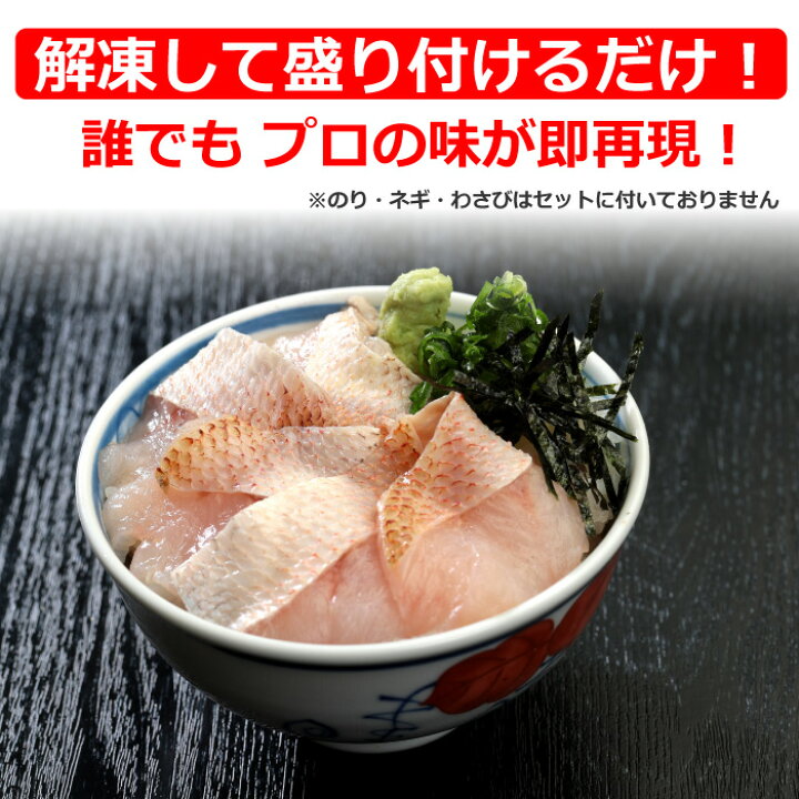 楽天市場 お歳暮 のどぐろ丼ネタセット12枚x3pだし醤油1本付 グランプリ2連覇 めざましテレビ1位 ノドグロ 刺身 食べ物 食品 グルメ 島根 しゃぶしゃぶ 茶漬け 冷凍 内祝 御礼 御祝 年配 魚好き 送料無料 贈り物 ギフト 誕生日 自分へのご褒美 のどぐろギフト専門店 楽天市場 お歳暮 のどぐろ丼ネタセット12枚x3pだし醤油1本付 グランプリ2連覇 めざましテレビ1位 ノドグロ 刺身 食べ物 食品 グルメ 島根 しゃぶしゃぶ 茶漬け 冷凍 内祝 御礼 御祝 年配 魚好き 送料無料 贈り物 ギフト 誕生日 自分へのご褒美 のどぐろギフト専門店
