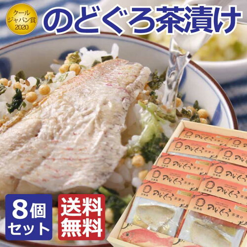 敬老の日ギフト ランキング お茶漬け 敬老の日 Jp