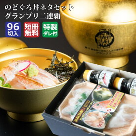 楽天市場 のどぐろ 刺身 食品 の通販 楽天市場 のどぐろ 刺身 食品 の通販