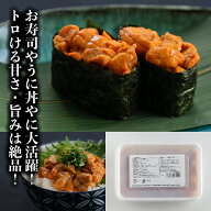 無添加 うに 100g ブランチ ミョウバン未使用 父の日 プレゼント 海鮮丼 手巻き寿司 おつまみ 生食用 う…