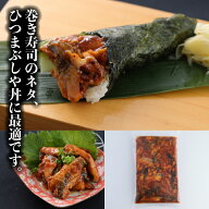 寿司ネタ うなぎ蒲焼端材 500g 切落し 業務用 のせるだけ 鰻 ウナギ すしねた はざい 手巻き寿司