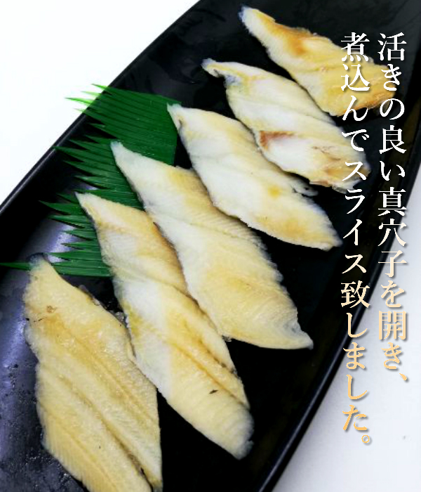 寿司ネタ 煮穴子 スライス 5〜6ｇ×20枚 業務用 のせるだけ あなご すしねた アナゴ やわらか 海鮮丼 手巻き寿司 その他水産物 