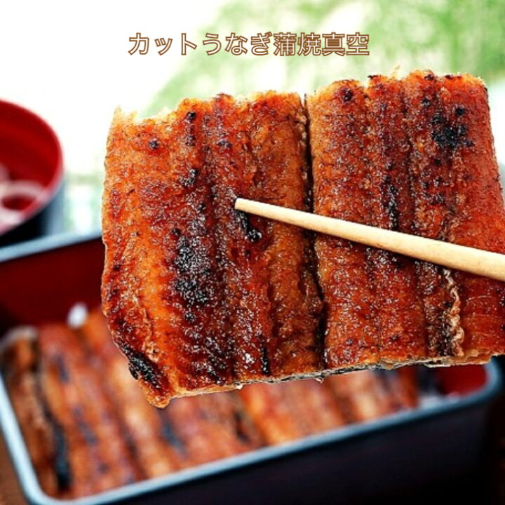 楽天市場】送料無料！ まとめ買い 冷凍 うなぎ 蒲焼 100gカット 10 