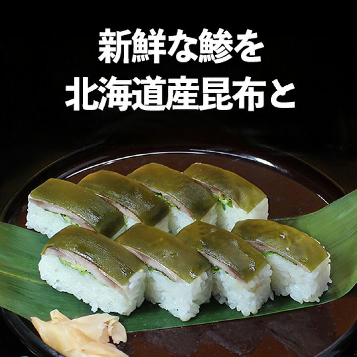 楽天市場 輝膳のあじ押し寿司 ８貫入り 九州 名物 下関 寿司 棒寿司 あじ 鯵 海鮮 ホームーパーティ お歳暮 お中元 贈り物 お寿司の輝膳