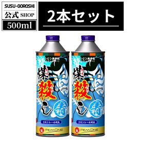 【インジェクター洗浄の青】ディーゼル車専用　煤殺し青 エンジン洗浄インジェクタークリーナーインジェクター洗浄 ノッキング対策 振動軽減 潤滑UP 清浄分散剤 日本製 トラック 建機対応 エンジン不調 改善 添加剤 プロ仕様 清浄＋燃費回復改善効果実感500ml ×2本セット
