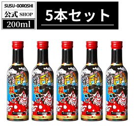 ガソリン車専用 FM煤殺し ガソリン添加剤 振動軽減 ノッキング防止 加速改善 潤滑UP エンジン保護 PEA＋FM成分 高洗浄 日本製 スポーツカー バイク 旧車対応軽自動車 プロ仕様 整備士推奨 効果実感レスポンス改善に効く高性能　1本 200ml×5本セット