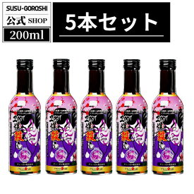 ディーゼル車専用 煤殺し極200ml DPF添加剤 街乗り 外車対応 BMW Audi Benz 燃費悪化対策 トルク低下対策 高濃度セリウム配合 日本製 エンジン洗浄 整備士推奨添加剤 短距離運転向け 効果実感 200ml ×5本セット