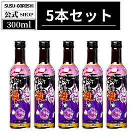 ディーゼル車専用 煤殺し 極300ml　小型・中型トラック向け DPF燃焼促進コーティング＋エンジン洗浄 インジェクタークリーナー 整備士推奨 添加剤 高濃度セリウム配合 DPF詰まり予防 燃費改善 トルク低下対策 出力ダウン改善 振動軽減 日本製 300ml×5本セット