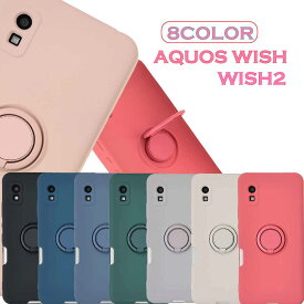 AQUOS wish ケース wish2 カバー スマホ シリコン リング リング 付き やわらか 手触り スタンド機能 おしゃれ かっこいい シンプルSH-51C(docomo) AQUOS wish SHG06(au) Ymobile UQ mobile 楽天mobile