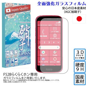 yŏIizF-52B Docomo 炭炭X}[gz@KXtB 3DEhGbWH {AGCɎq dx9H ϏՌ ˖h~ 炩ȑ쐫 Sʕی@stockB