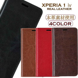 Xperia 1 IV ケース スマホケース　手帳型 本革 皮革 保護 　1 IV Xperia 1 IV カバー シンプル 衝撃 ソフトケース レザー 吸収 スマホケース スマホカバー 携帯カバー 携帯ケース SO-51C docomo SOG06 AU