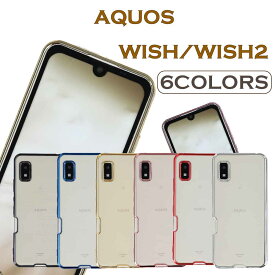AQUOS wish2 ケース wish AQUOS wish カバー wish2 SH-51C 半透明 TPU カバー かわいい ソフトケース クリアケース　 SHG06 Ymobile UQ 楽天　SH-M20 SHG06 AQUOS スマホカバー 無地 シンプル カスタム オリジナルケース デコ stockB