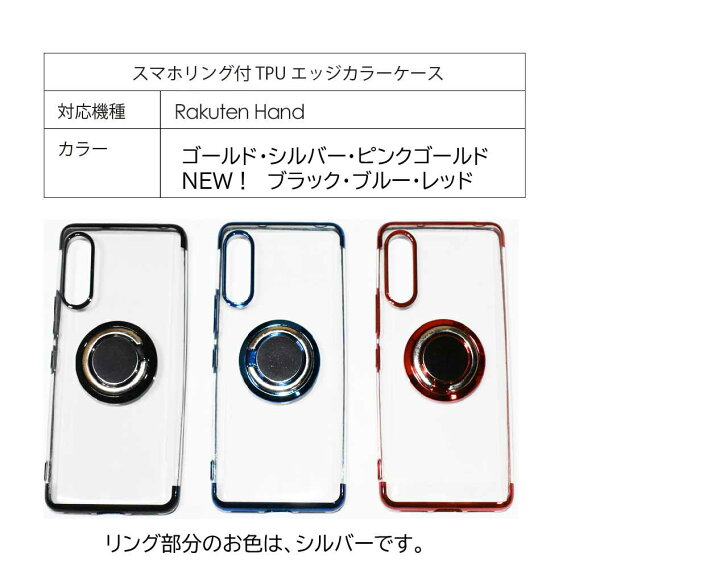 楽天市場】Rakuten Hand 5G 楽天ハンド5G ラクテンハンド5G 