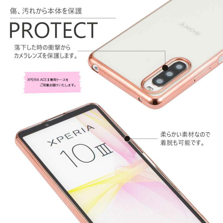 楽天市場】Xperia Ace III ケース スマホケース TPU 保護 透明 カバー シンプル 衝撃 ソフトケース 吸収 スマホケース ケータイ ケース かわいい クリアケース シンプル メタリック エクスペリアエース エクスペリア AceIII SO-53C docomo : SU.SU.MU 楽天市場】Xperia Ace III ケース スマホケース TPU 保護 透明 カバー シンプル 衝撃 ソフトケース 吸収 スマホケース ケータイ ケース かわいい クリアケース シンプル メタリック エクスペリアエース エクスペリア AceIII SO-53C docomo : SU.SU.MU