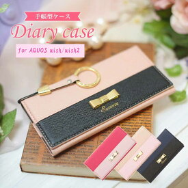 【処分価格】AQUOS wish ケース wish2手帳型 リング 付き ケイシーリボン 大人かわいい カード収納 マグネット 手帳 耐衝撃 カバー バイカラー カラーブロック　スタイリッシュデザイン stockB