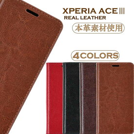 Xperia Ace III ケース スマホケース　手帳型 本革 皮革 保護　カバー シンプル 衝撃 ソフトケース レザー 吸収 スマホケース スマホカバー かっこいい おしゃれ 携帯カバー 携帯ケース