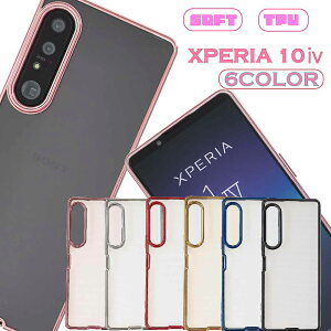 Xperia10 iv �P�[�X �J�o�[ 10 IV �J�o�[ �ϏՌ� �V���v�� �ی� ���� �N���A �\�t�g�P�[�X �X�}�z�P�[�X �P�[�^�C�P�[�X �g�уJ�o�[ �g�уP�[�X SO-52D SO52D XQ-CC44 SO-52C SO52C SOG07 A202SO