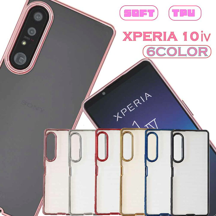 楽天市場 Xperia 10 Iv ケース スマホケース Tpu 保護 透明 カバー シンプル 衝撃 ソフトケース 吸収 ケータイケース かわいい クリアケース シンプル メタリック エクスペリア10iv スマホケース Xperia10iv エクスペリア10so 52c Docomo Sog07 Au ソフトバンク 楽天