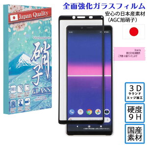 Xperia 5 II Xperia 1 IV 1 VI 10 IV A III KXtB 3DEhGbWH {AGCɎq dx9H ϏՌ ˖h~ 炩ȑ쐫 KXtB wh~ ߃tB Sʕی stockB