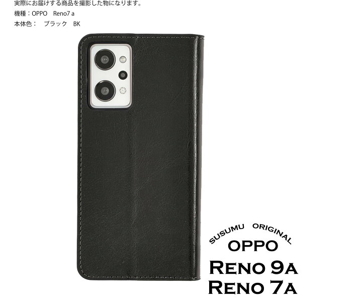 楽天市場】OPPO Reno9 A ケース OPPO reno9a カバー ケース 手帳型 