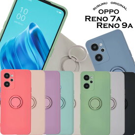 【全商品50%OFF CP★4/24 20:00-21:59限定】oppo reno9 a reno7 a ケース スマホケース かわいい 耐衝撃 リング　付き　スマホケース オッポ　リノ　シリコンリング 保護 かわいい シンプル ストラップ付き 衝撃吸収 ソフトケース ケース カバー