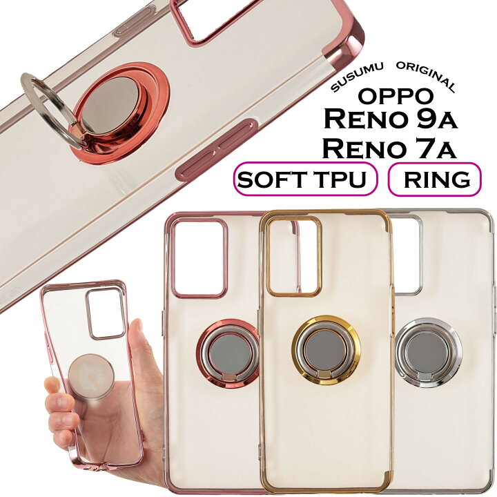 楽天市場】OPPO Reno9 A ケース OPPO reno9a カバー Reno7 A ケース 