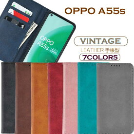 OPPO A55s オッポ スマホケース ケース 手帳型 全体保護 ヴィンテージ ダイアリー ベルトなし カード収納 マグネット スタンド機能 おしゃれ かっこいい シンプル カードポケットつき