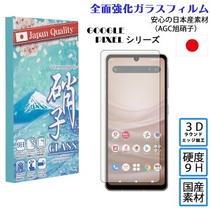 google pixel 9a KXtB Pixel 8a 7a 6a 8 8Pro KXtB YKXtB Zbg 3DEhGbWH {AGCɎq dx9H ϏՌ 炩 KXtB wh~  S