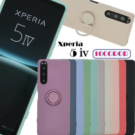 【全商品50%OFF CP★4/24 20:00-21:59限定】Xperia 5 iv ケース シリコンリング 保護 エクスペリア 5iv カバー シンプル 衝撃 ソフトケース 吸収 スマホケース ケータイケース かわいい 携帯カバー 携帯ケース SO-54C SOG09 リングスタンド