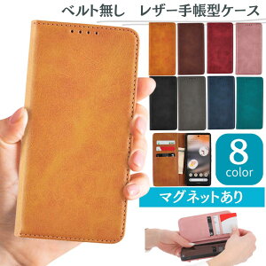 �y���������zandroid one s10 �P�[�X android one S10 �P�[�X �蒠�^ �X�}�z�P�[�X�@���B���e�[�W �x���g�Ȃ� �J�[�h���[ �}�O�l�b�g �X�^���h ������� ���������� �V���v���@kyocera S10-KC Y!mobile ���C