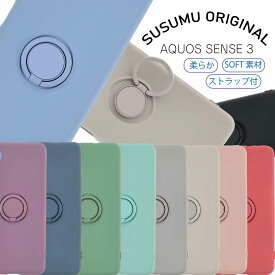 AQUOS sense3 ケース シリコン リング スマホケース AQUOS sense3 basic lite センス スマホケース かわいい シンプル ストラップ 耐衝撃 ケータイケース カバー SH-02M SHV45 SH-RM12 SH02M SHRM12