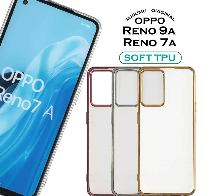 楽天市場】【特価☆店長厳選】OPPO Reno9 A ケース OPPO reno9a カバー 