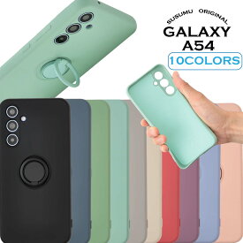 Galaxy A54 5G ケース ギャラクシー A53 A55 スマホケース シリコンリング 保護 かわいい シンプル ストラップ付き 衝撃吸収 ソフトケース ケータイケース カバー ブランド