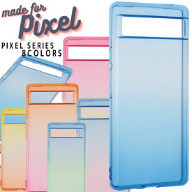 pixel 8a ケース スマホケース goole pixel 7a カバー goole pixel 6a TPU グラデーション ケース シリコン衝撃 吸収 カバー ソフトケース クリアケース TPU 透明 ピクセル SC-56C SC56C SCG18