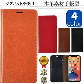 AQUOS wish3 ケース 手帳型 wish3 カバー 本革素材 レザースマホ スタンド機能上品 おしゃれ シンプル カード収納 マグネット スタンド機能 かわいいSH-53D Ymobile UQ mobile 楽天　ヴィンテージダイアリー stockB