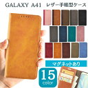 レビュー特典あり Galaxy A41 SC-41A SCV48 ギャラクシー エーフォーティーワン スマホケース 手帳型 ヴィンテージダイアリー ベルトなし マグネット スタンド機能