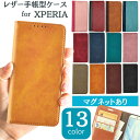 Xperia Ace II ケース エクスペリアAceII スマホケースXperiaACEII 手帳型ヴィンテージダイアリー 保護カバー シンプル 衝撃 吸収手帳 ベルトなしカード収納 スタンド機能スマホケース ケータイケース エクスペリアエースII エクスペリアエースマークツー SO41B SO-41BstockB