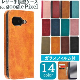 【ガラス フィルム 付き】Google Pixel 9a ケース Google Pixel9a ケース手帳型 pixel 9 ケース Pixel9 Pro カバー Google Pixel9 手帳型ケース ピクセル9 ケース 手帳ケース 手帳カバー スマホケース手帳型 pixel 9a レザーケース ぴくせるカード収納 シンプル かっこいい
