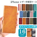 【保護 フィルム付き】iPhone 16e ケース 手帳型 iPhone17 ケース 手帳型 iPhone15 カバー iPhone SE 第3世代 第2世代 レザー マグネット ベルト無し iPhone13 ケース iPhoneSE3 カバー SE2 iPhone12 iPhone 14 13 12 11 8 7 Pro アイフォン プロ