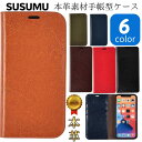 AQUOS wish4 ケース AQUOS wish3 ケース 手帳型 AQUOS wish 4 カバー 本革 レザー スマホ スタンド機能 wish 3 耐衝撃 おしゃれ シンプル カード収納 マグネット スタンド機能 あくおす うぃっしゅ アクオス ウィッシュ 4 アクオス ウイッシュ 4 皮 革 stockB