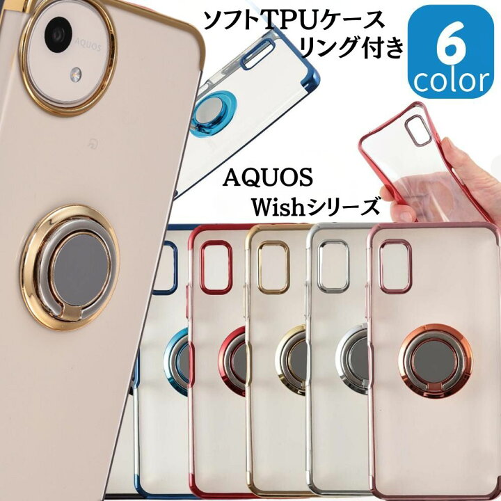 楽天市場】AQUOS wish4 ケース aquos Wish 4 スマホケース AQUOS Wish 