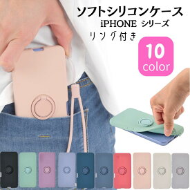 【処分価格】iPhone 16e ケース iPhone 15 ケース iPhone16 スマホケース iPhoneSE(第3世代) カバー 16 1514 13 12 14 Pro 14plus SE(第2世代) 8/7 スマホケース アイフォン SE 第2世代 ソフト シリコン リング付き 柔らか素材 手触り おしゃれ おすすめ SUSUMU