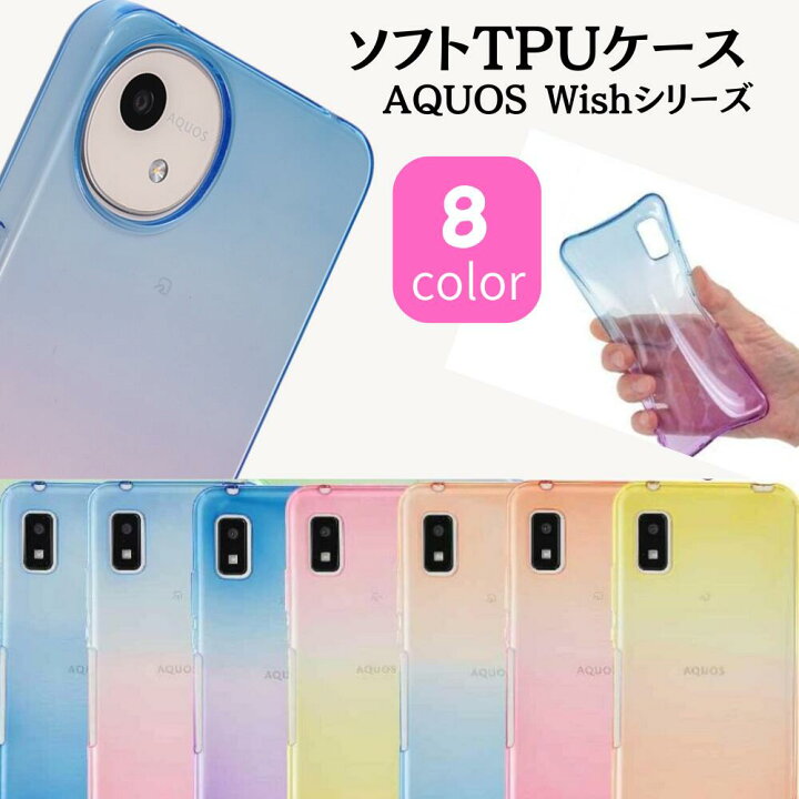 楽天市場】AQUOS wish4 ケース AQUOS wish3 ケース AQUOS wish 4 